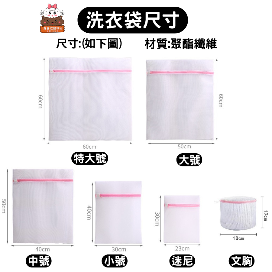 超划算6件套洗衣袋