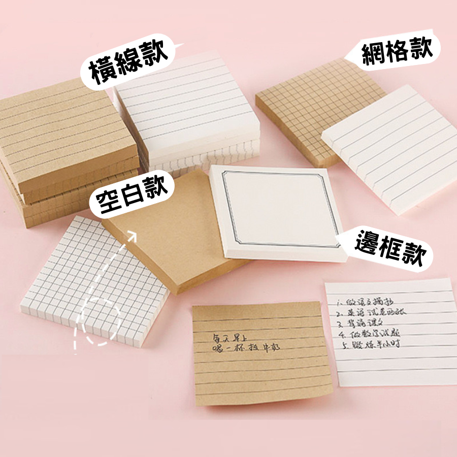 心願便利貼
